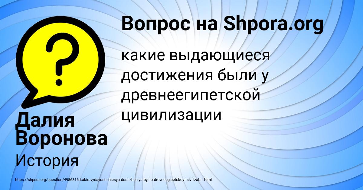 Картинка с текстом вопроса от пользователя Далия Воронова
