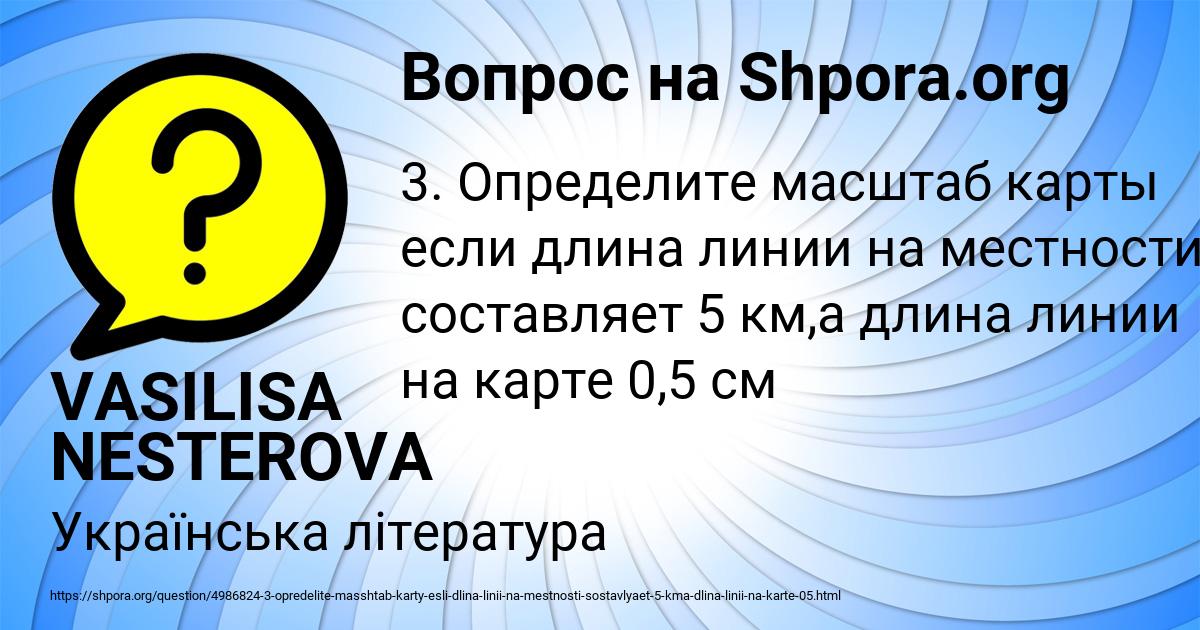 Картинка с текстом вопроса от пользователя VASILISA NESTEROVA