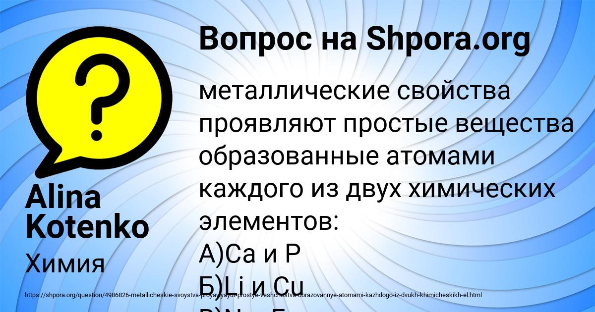 Картинка с текстом вопроса от пользователя Alina Kotenko