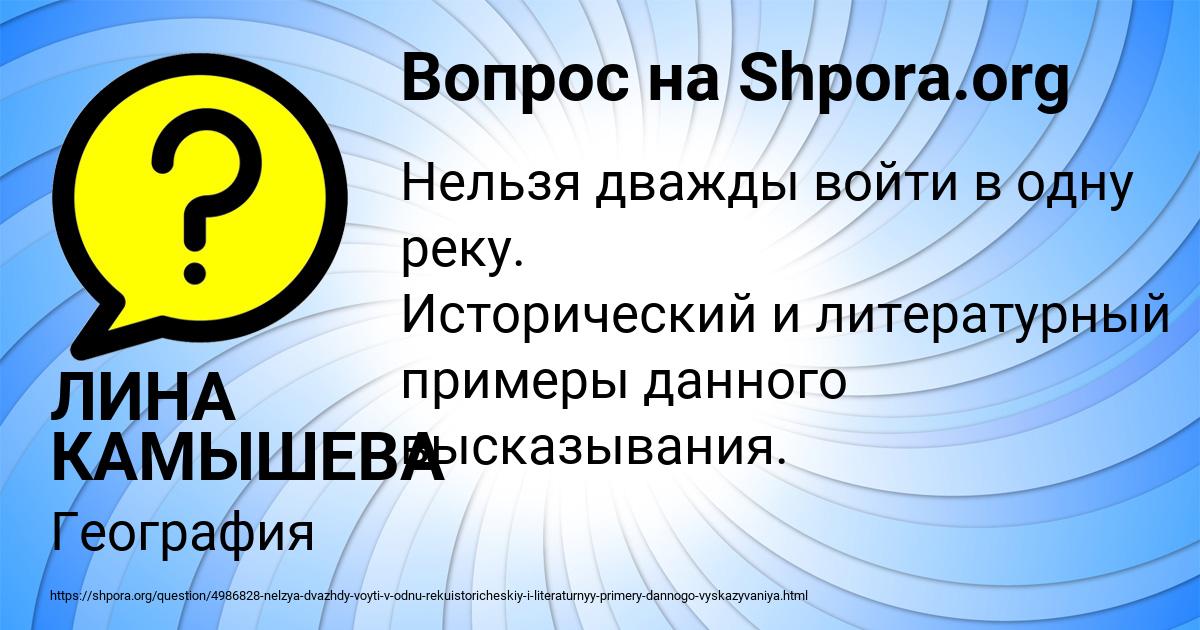 Картинка с текстом вопроса от пользователя ЛИНА КАМЫШЕВА