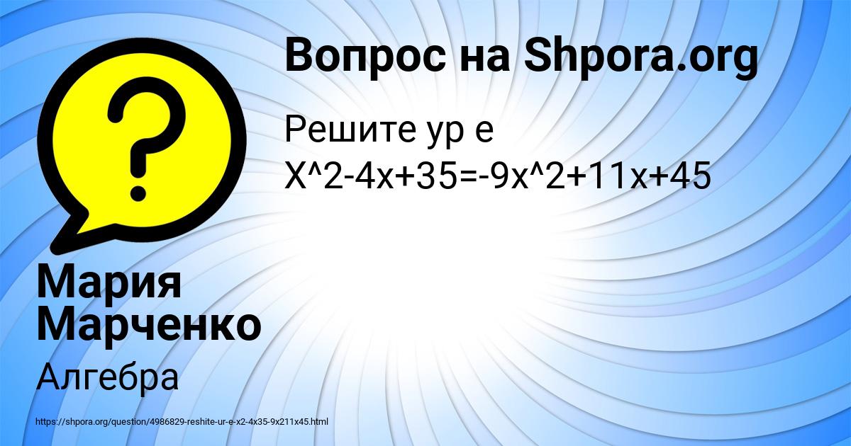 Картинка с текстом вопроса от пользователя Мария Марченко