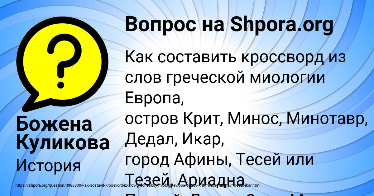 Картинка с текстом вопроса от пользователя Божена Куликова