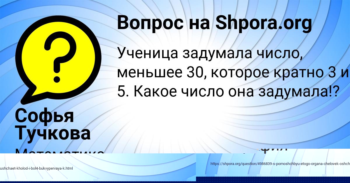 Картинка с текстом вопроса от пользователя Ринат Горецькый