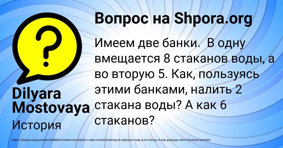Картинка с текстом вопроса от пользователя Dilyara Mostovaya