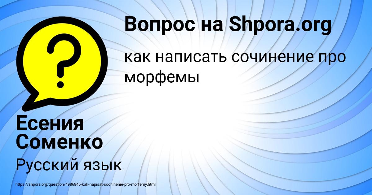 Картинка с текстом вопроса от пользователя Есения Соменко