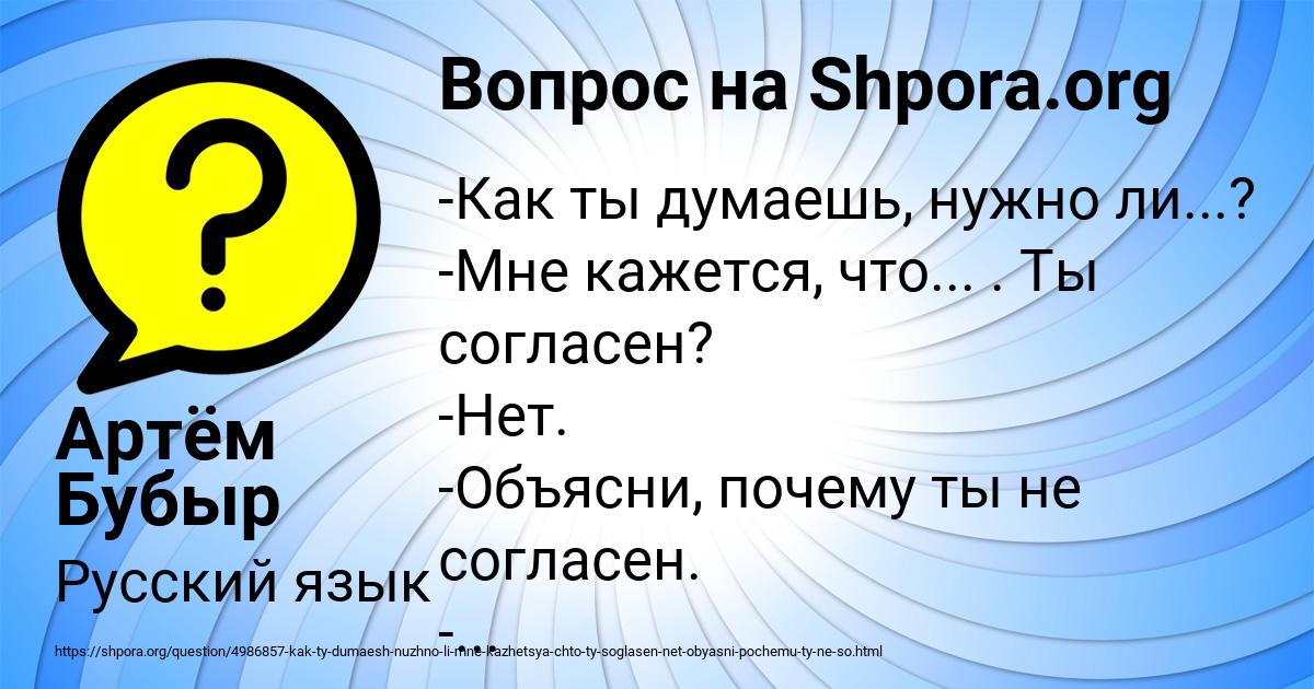 Картинка с текстом вопроса от пользователя Артём Бубыр