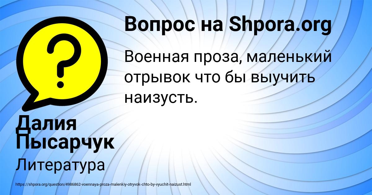 Картинка с текстом вопроса от пользователя Далия Пысарчук
