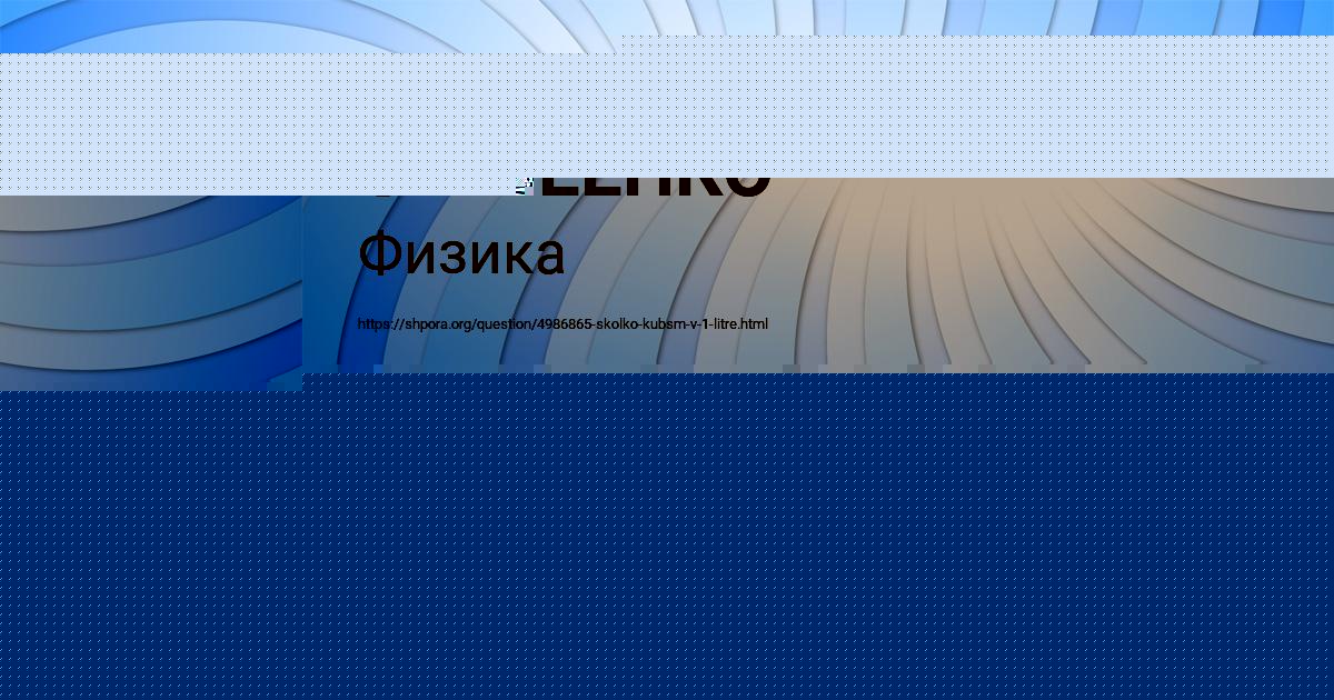 Картинка с текстом вопроса от пользователя ЛЕСЯ СЕРГЕЕНКО