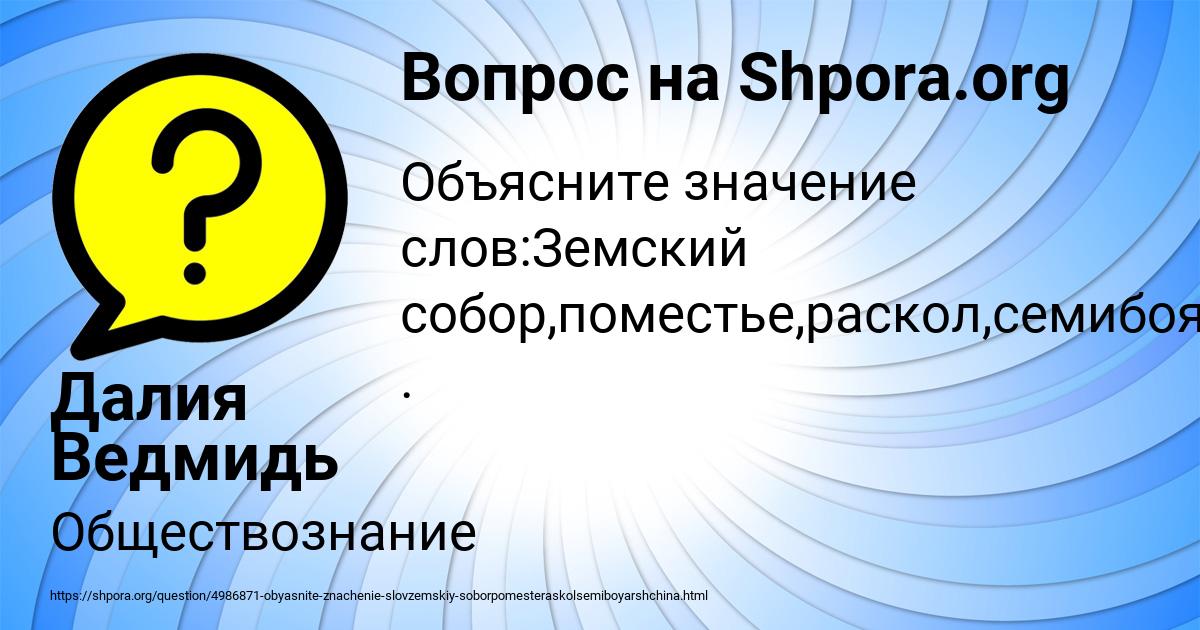 Картинка с текстом вопроса от пользователя Далия Ведмидь