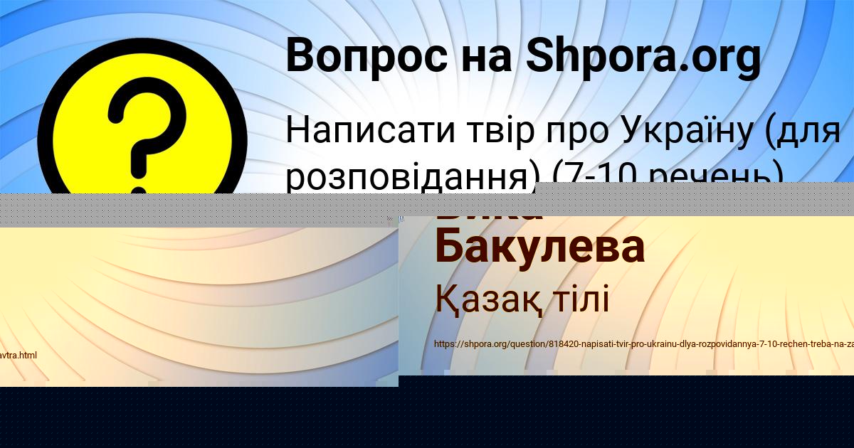 Картинка с текстом вопроса от пользователя катя горбулько