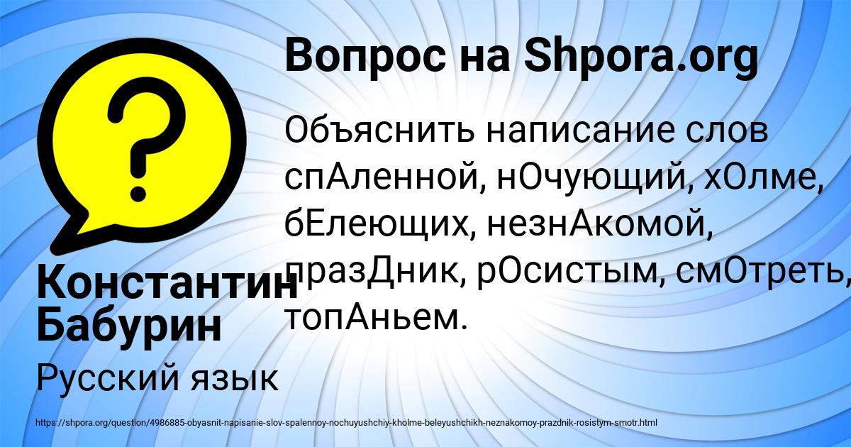 Картинка с текстом вопроса от пользователя Константин Бабурин