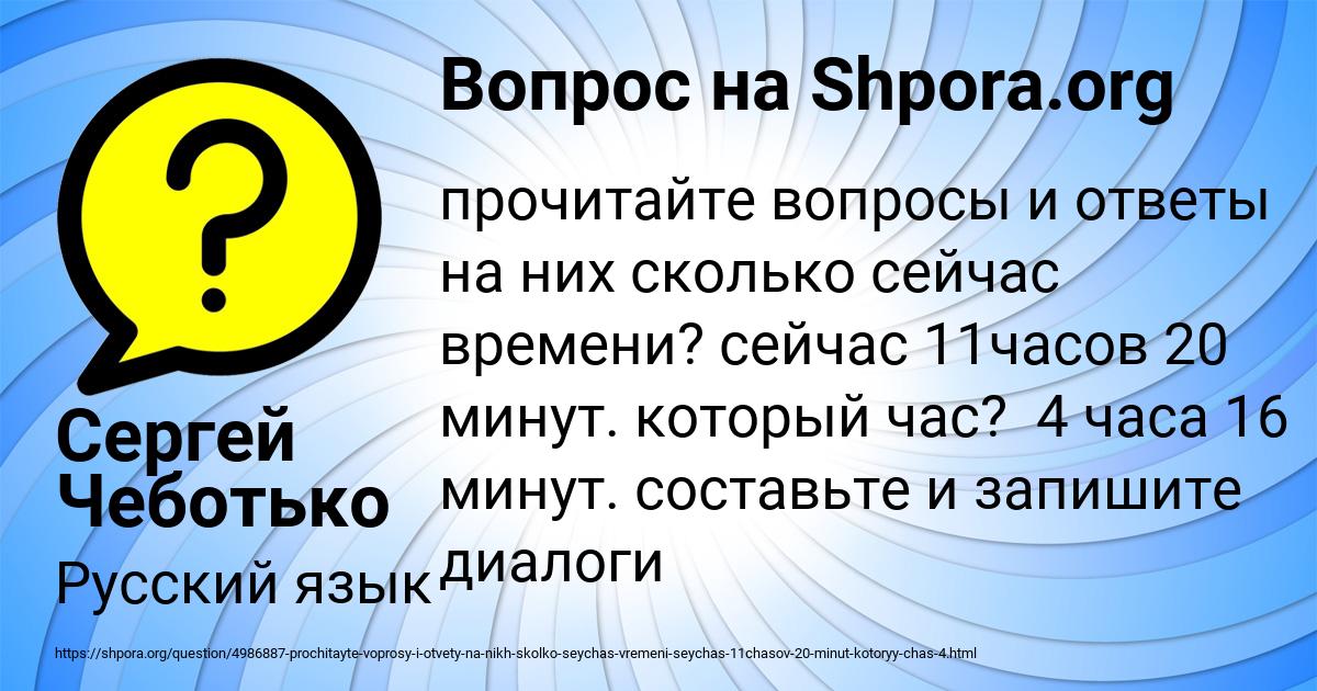 Картинка с текстом вопроса от пользователя Сергей Чеботько