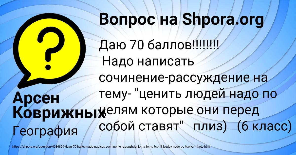 Картинка с текстом вопроса от пользователя Арсен Коврижных
