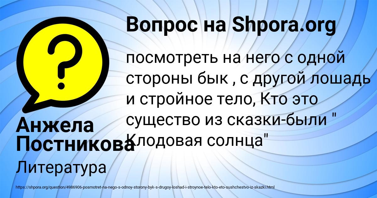Картинка с текстом вопроса от пользователя Анжела Постникова