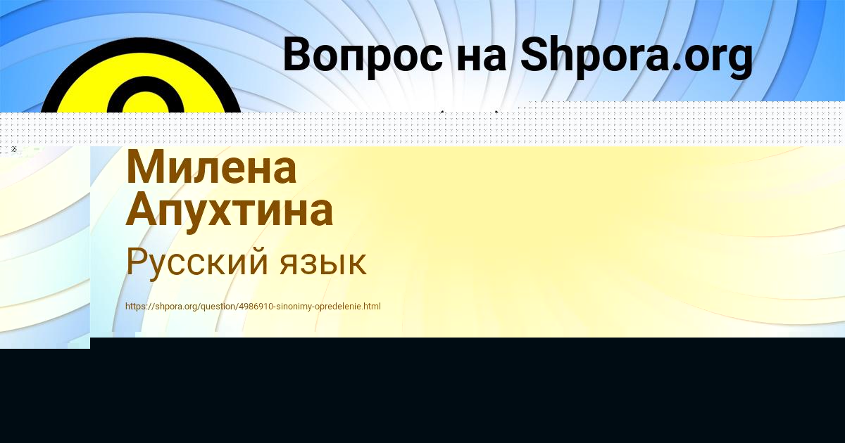 Картинка с текстом вопроса от пользователя Милена Апухтина