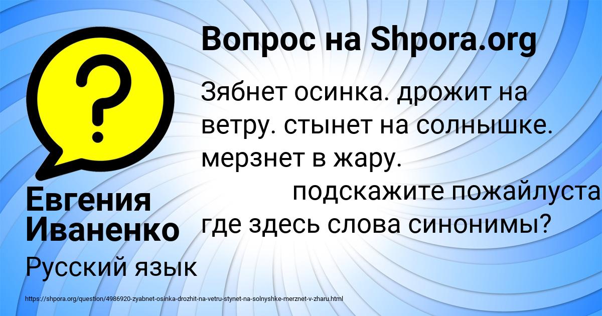 Картинка с текстом вопроса от пользователя Евгения Иваненко
