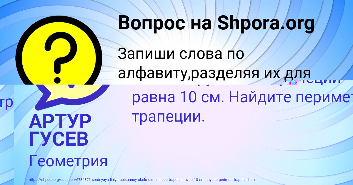Картинка с текстом вопроса от пользователя Вячеслав Мельник