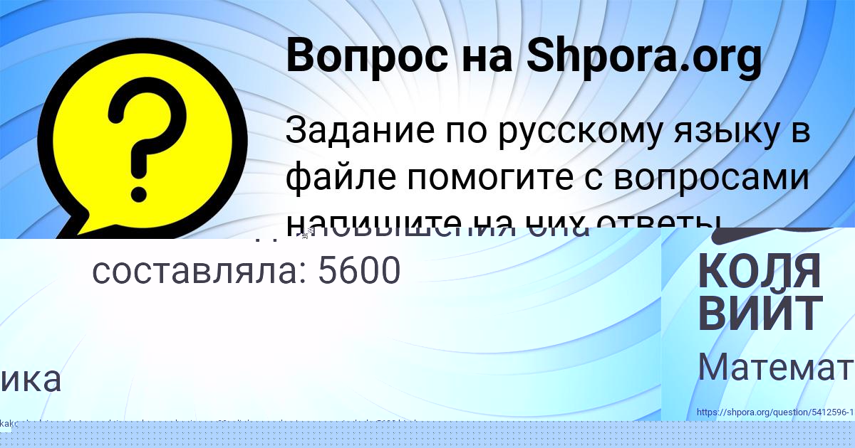 Картинка с текстом вопроса от пользователя ДЕНИС ПИЛИПЕНКО