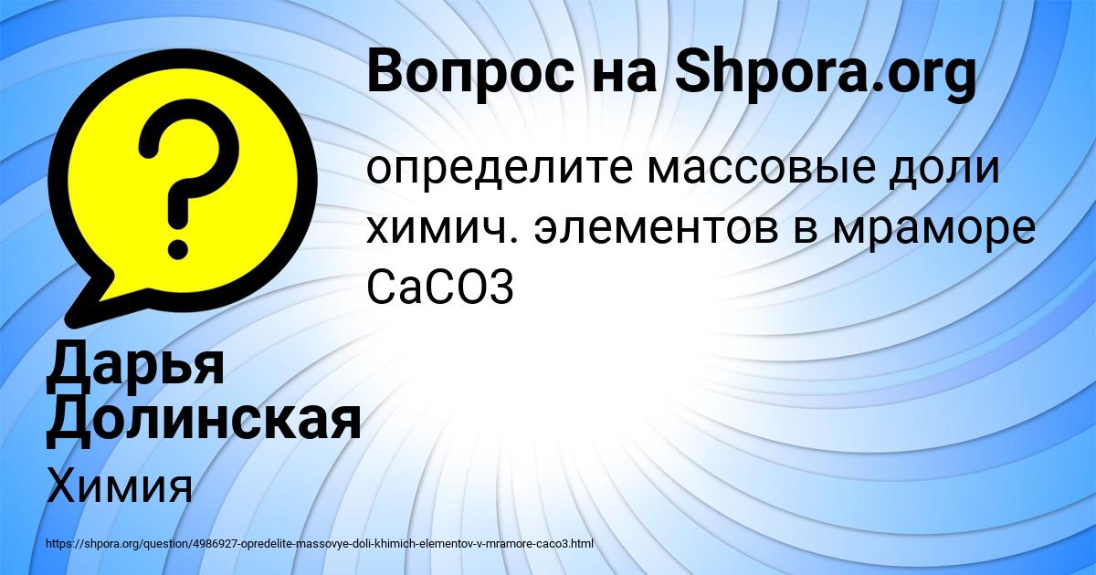 Картинка с текстом вопроса от пользователя Дарья Долинская