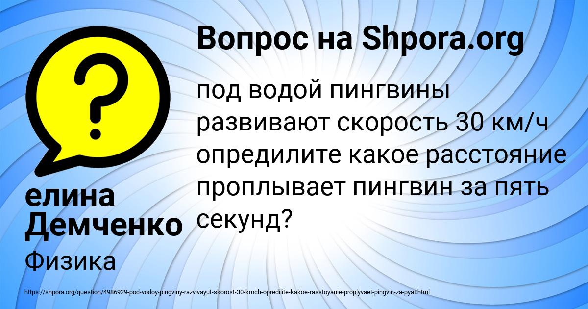 Картинка с текстом вопроса от пользователя елина Демченко