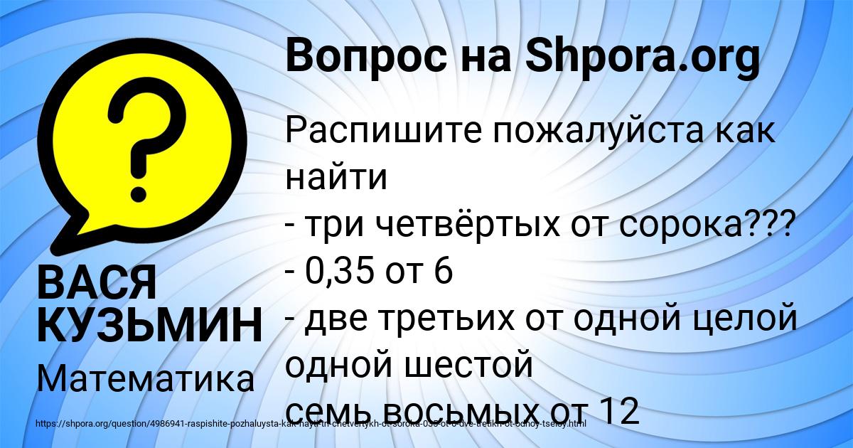 Картинка с текстом вопроса от пользователя ВАСЯ КУЗЬМИН