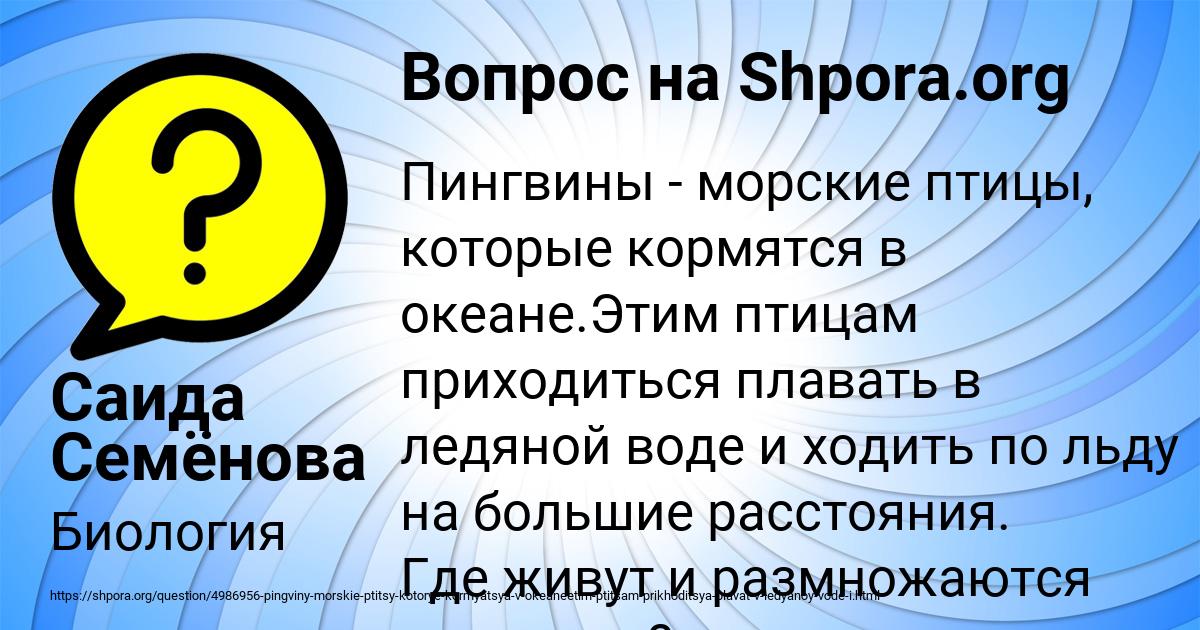Картинка с текстом вопроса от пользователя Саида Семёнова