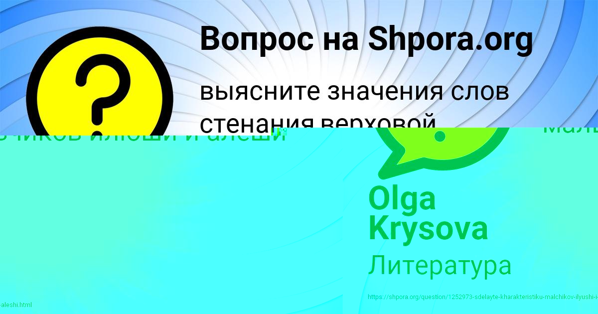 Картинка с текстом вопроса от пользователя ДАНЯ ГАГАРИН
