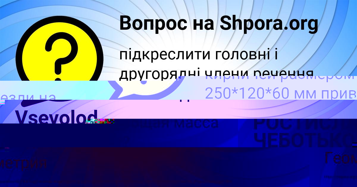 Картинка с текстом вопроса от пользователя КАТЮША МАЛАШЕНКО