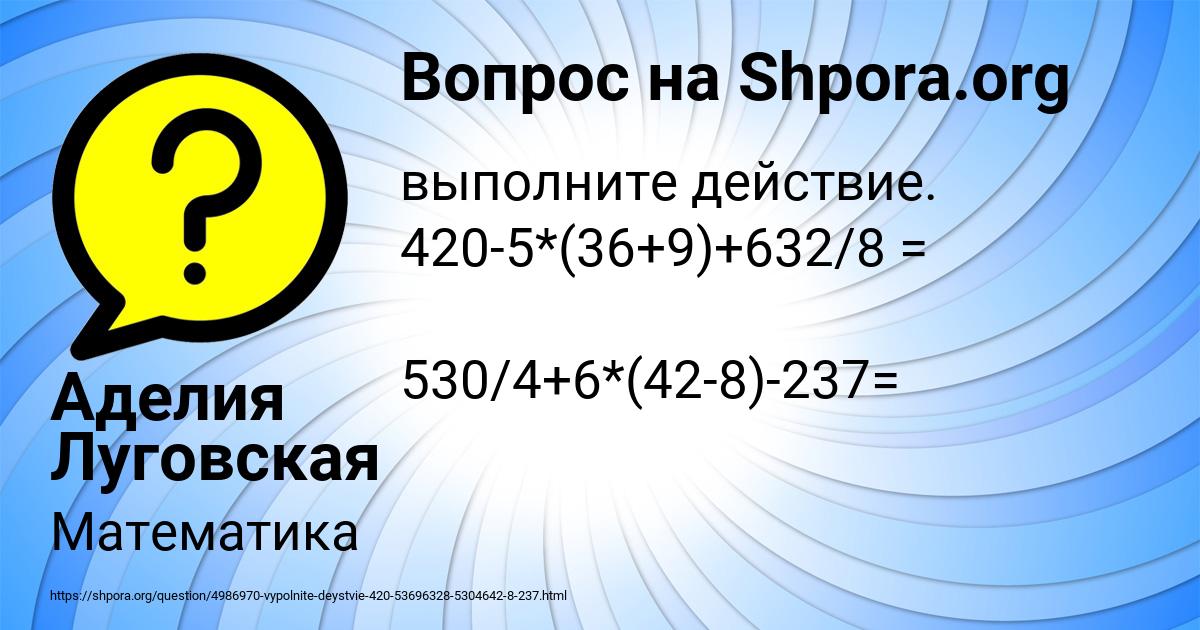 Картинка с текстом вопроса от пользователя Аделия Луговская