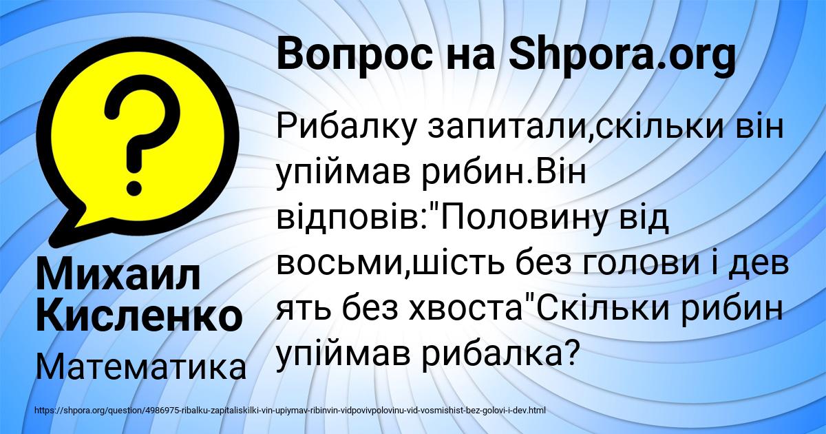 Картинка с текстом вопроса от пользователя Михаил Кисленко