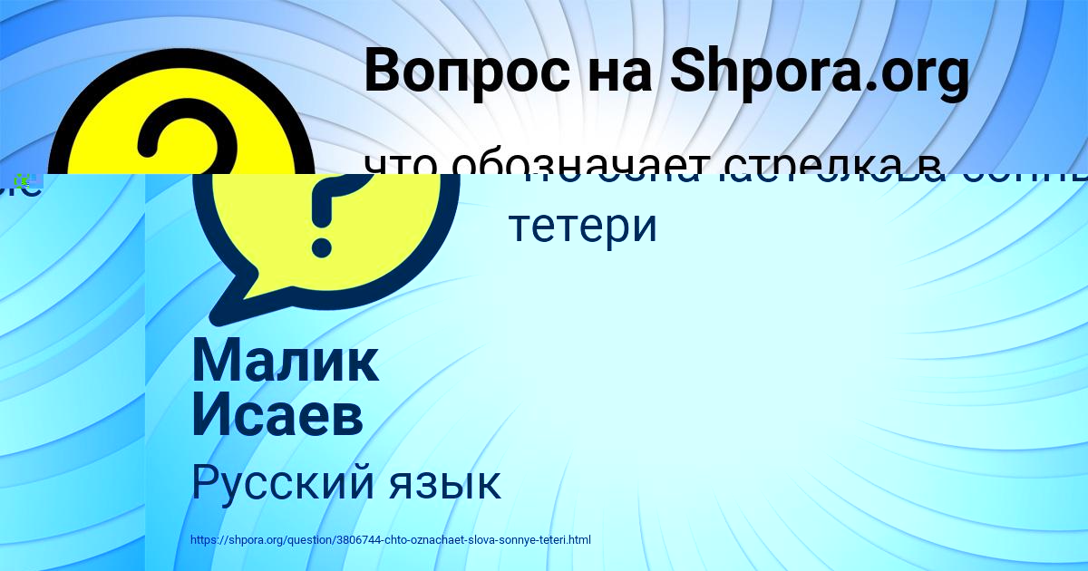 Картинка с текстом вопроса от пользователя Дмитрий Федоренко