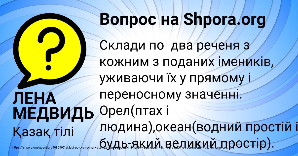 Картинка с текстом вопроса от пользователя ЛЕНА МЕДВИДЬ