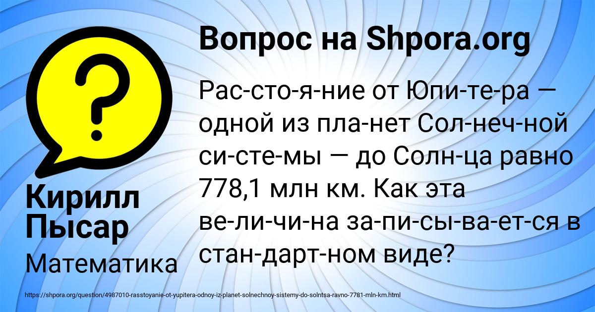 Картинка с текстом вопроса от пользователя Кирилл Пысар