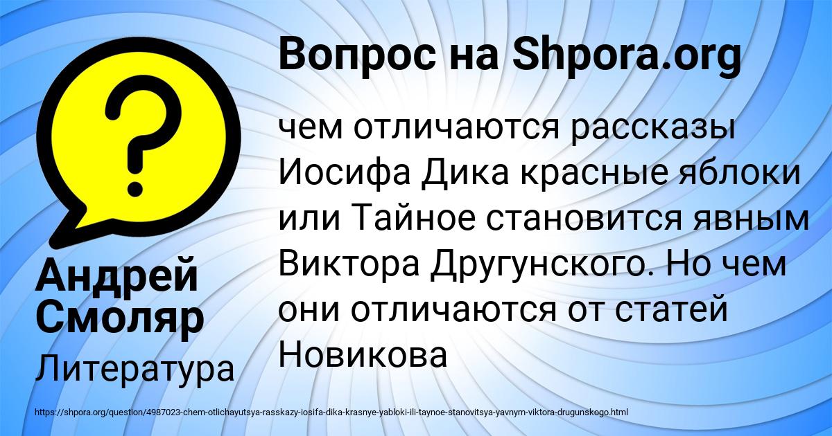 Картинка с текстом вопроса от пользователя Андрей Смоляр