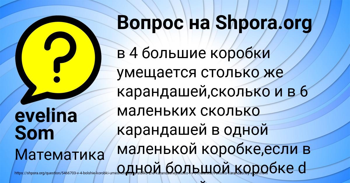 Картинка с текстом вопроса от пользователя Guliya Astapenko 