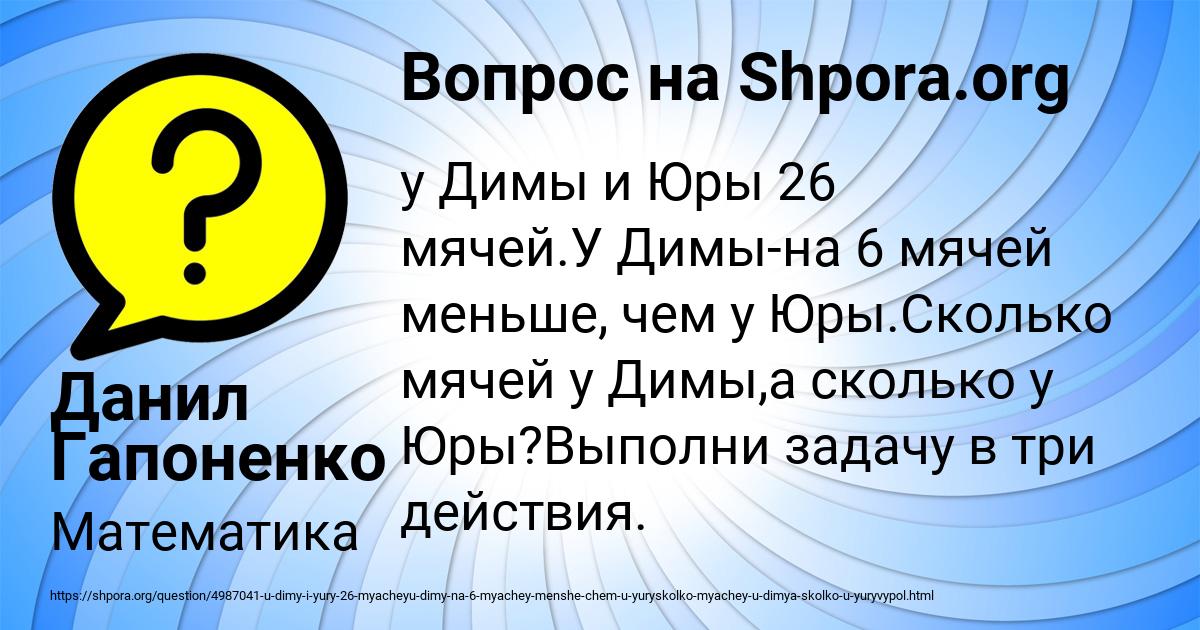Картинка с текстом вопроса от пользователя Данил Гапоненко