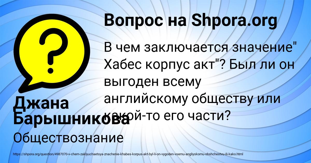 Картинка с текстом вопроса от пользователя Джана Барышникова