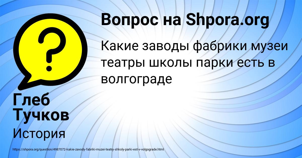 Картинка с текстом вопроса от пользователя Глеб Тучков