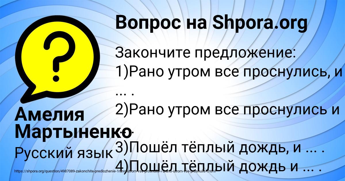 Картинка с текстом вопроса от пользователя Амелия Мартыненко