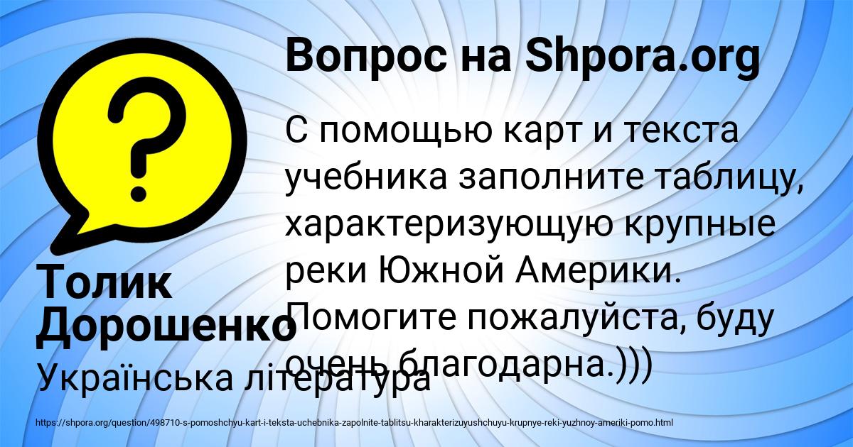 С помощью текста учебника и своих рисунков создай иллюстрацию рассказ об образовании и жизни вулкана