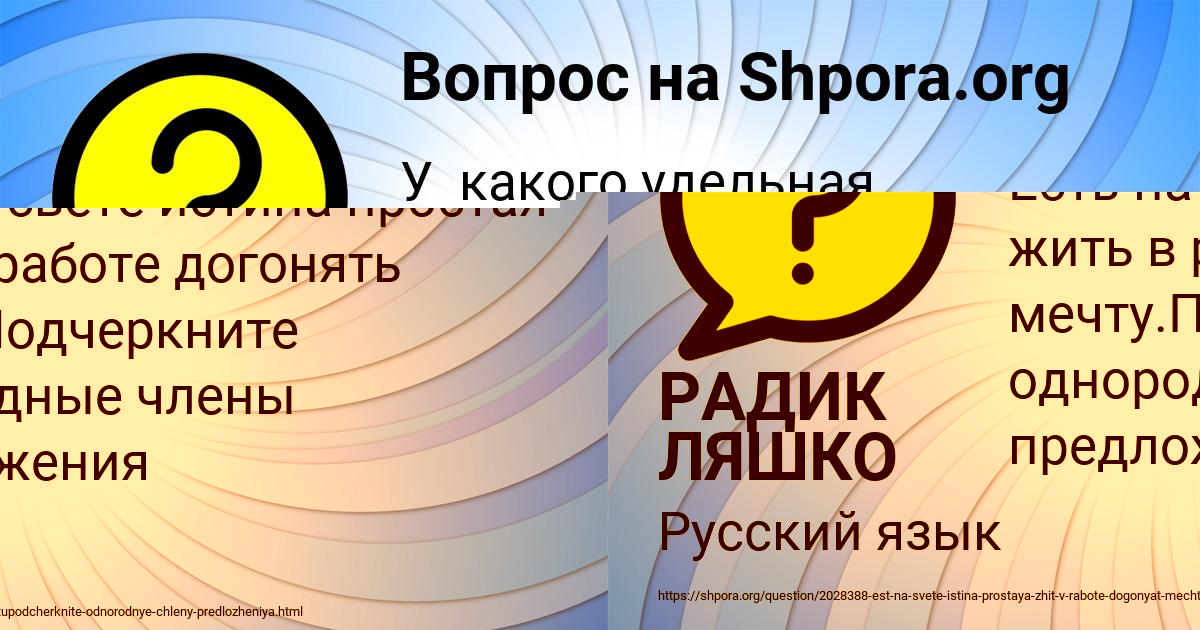 Картинка с текстом вопроса от пользователя Маргарита Сидоренко