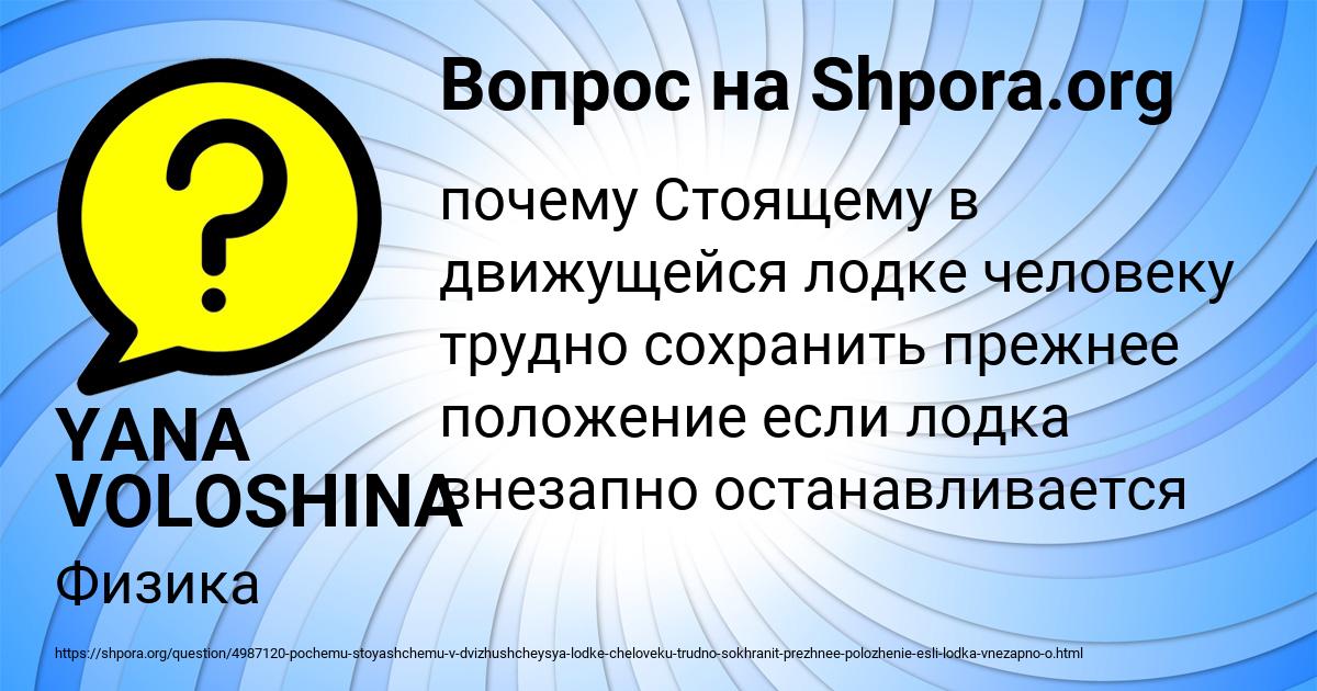 Картинка с текстом вопроса от пользователя YANA VOLOSHINA