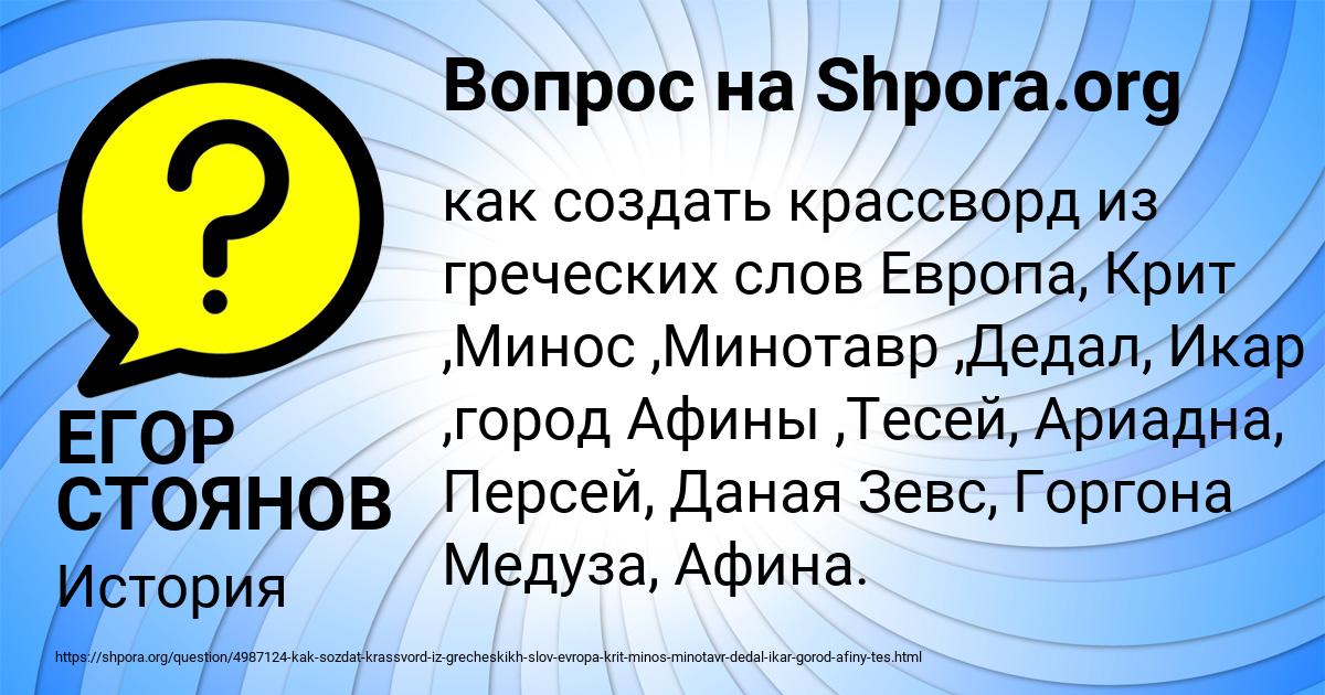 Картинка с текстом вопроса от пользователя ЕГОР СТОЯНОВ