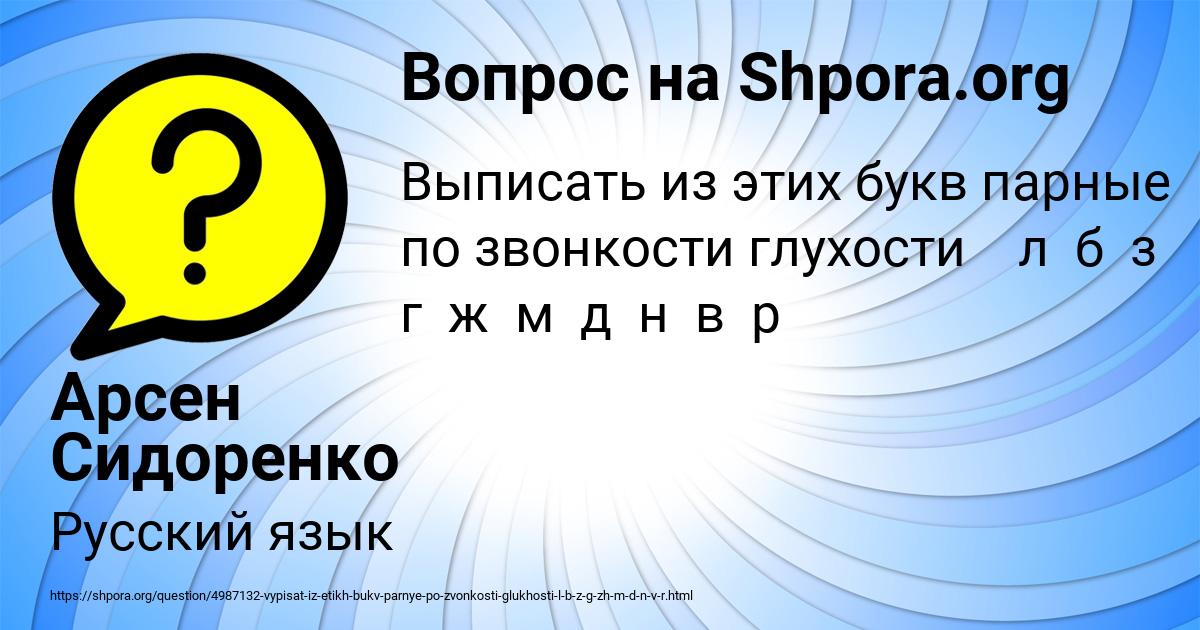 Картинка с текстом вопроса от пользователя Арсен Сидоренко