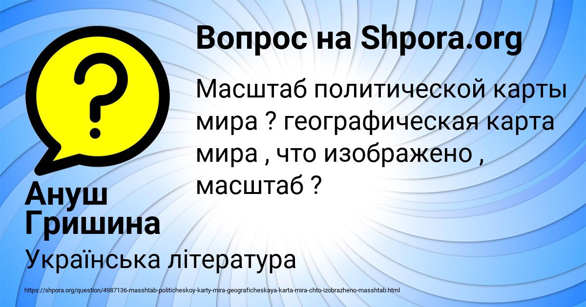 Картинка с текстом вопроса от пользователя Ануш Гришина