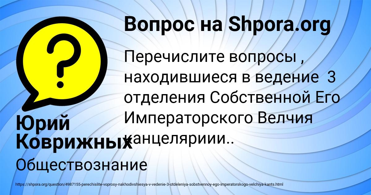 Картинка с текстом вопроса от пользователя Юрий Коврижных