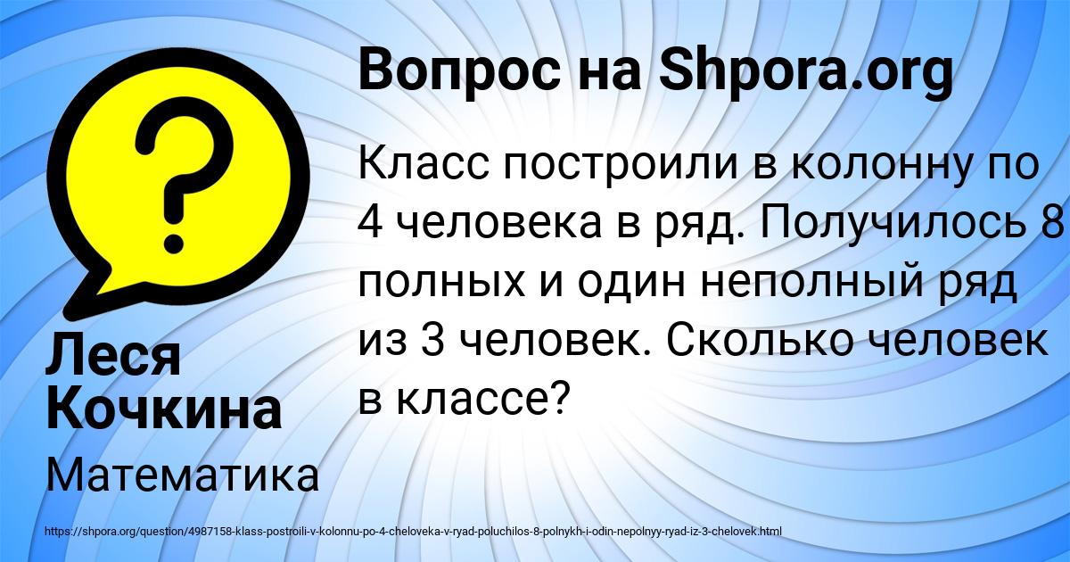 Картинка с текстом вопроса от пользователя Леся Кочкина