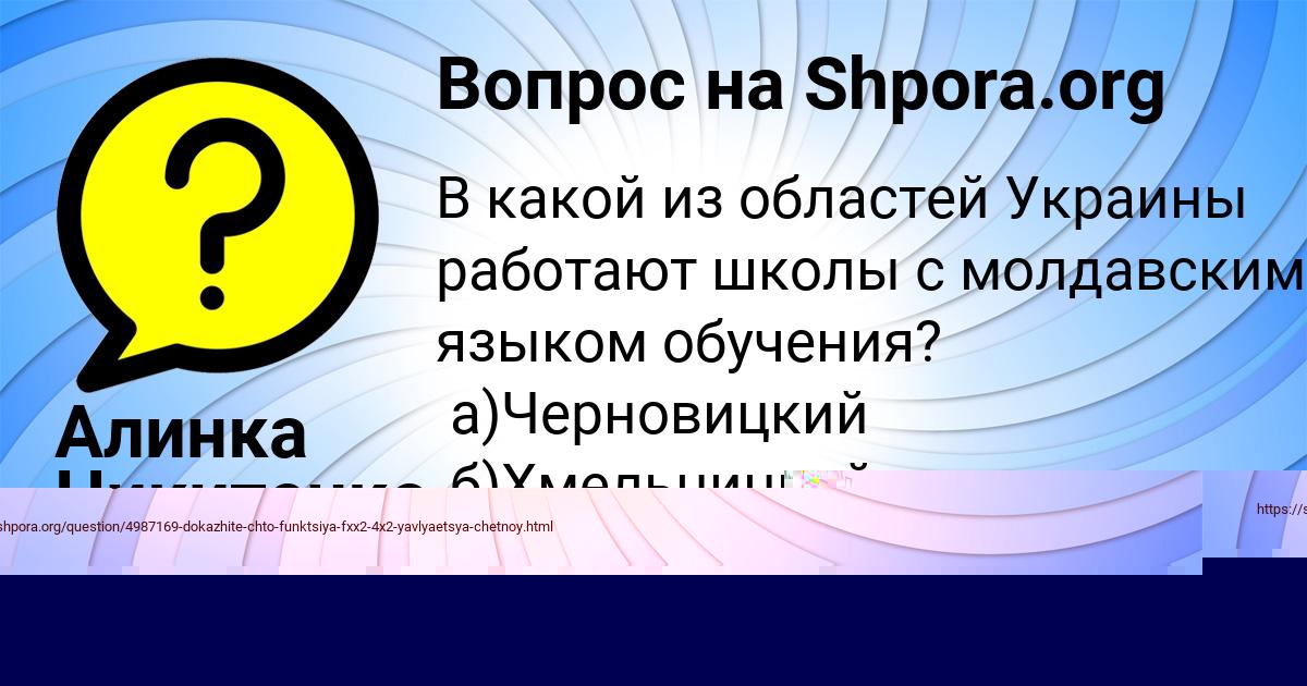 Картинка с текстом вопроса от пользователя ЮЛИАНА АНТИПИНА
