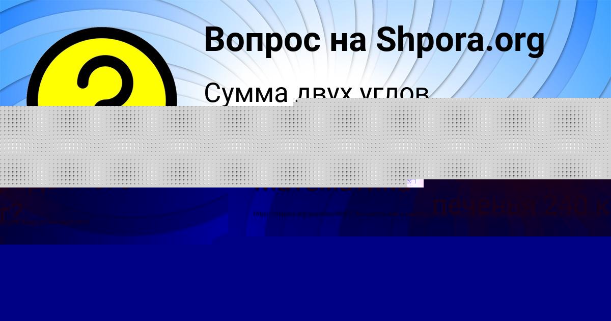 Картинка с текстом вопроса от пользователя Демид Антипина
