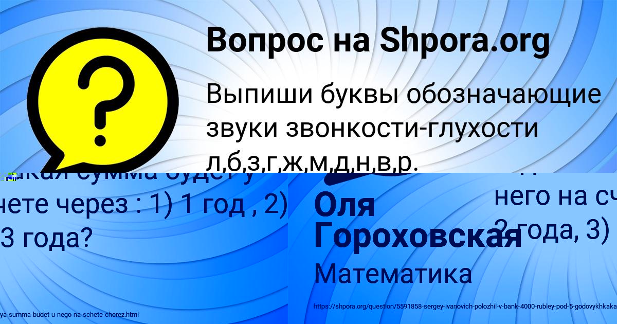 Картинка с текстом вопроса от пользователя Айжан Моисеенко